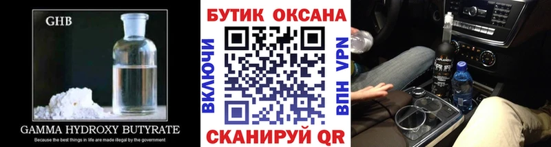 БУТИРАТ BDO  Купить где  Пятигорск 