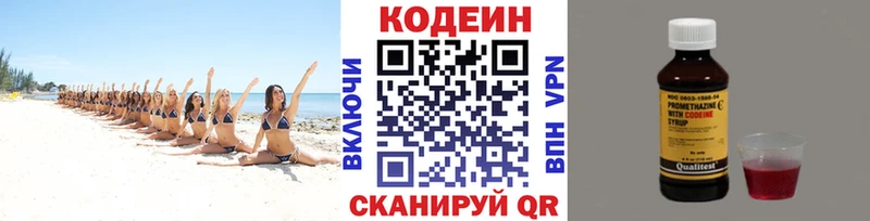 Купить  Пятигорск  Кодеиновый сироп Lean Purple Drank 