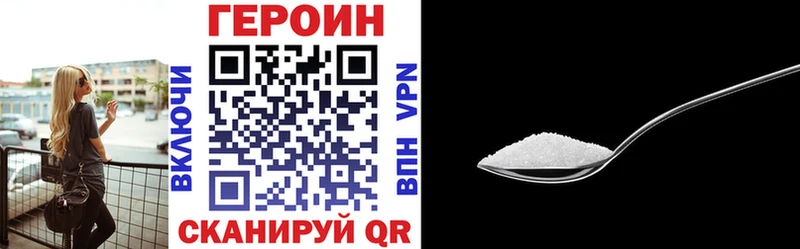 ГЕРОИН Heroin Купить Пятигорск