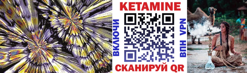 КЕТАМИН VHQ  Купить где  Пятигорск 