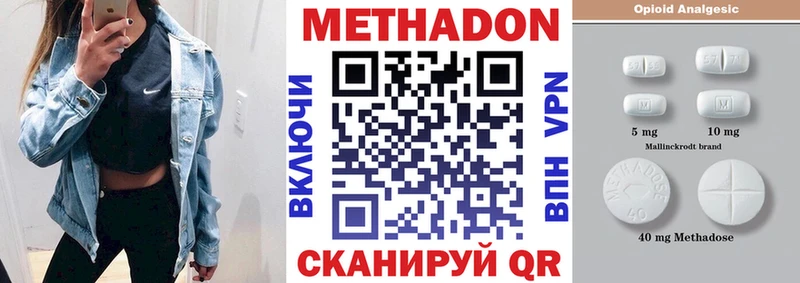 МЕТАДОН кристалл  Купить  Пятигорск 